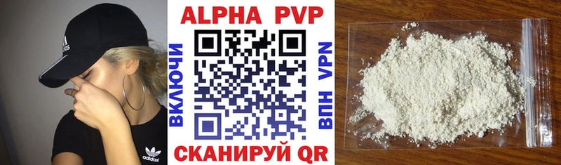 Купить где  Кострома  A-PVP крисы CK 