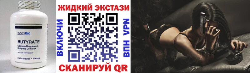 Купить где  Кострома  Бутират буратино 