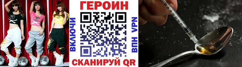 Героин VHQ  Купить где  Кострома 