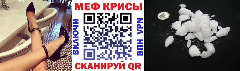 Меф mephedrone  Купить закладки  Кострома 