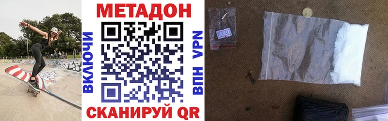 Метадон VHQ  Купить закладки  Кострома 