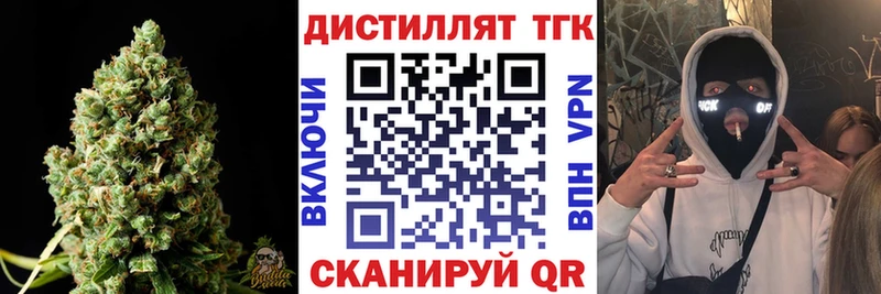 ТГК жижа  Купить закладки  Кострома 